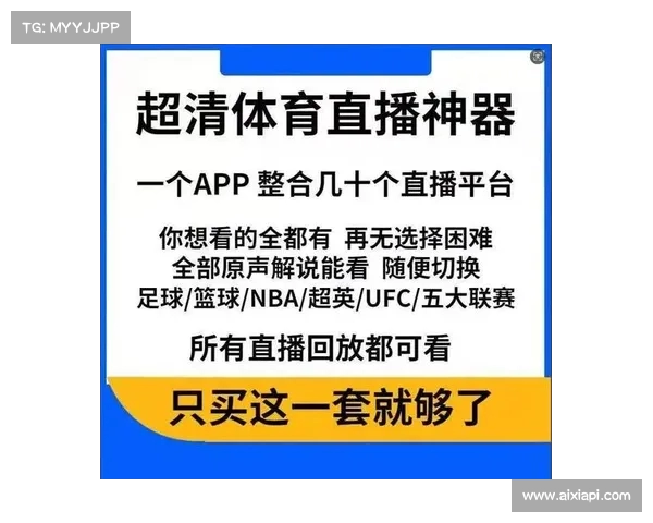 NBA直播平台：全程高清赛事直播与实时数据分析助力球迷追踪赛季每一刻