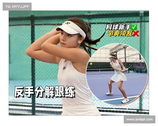 提升网球反手击球技巧的全面分析与训练方法探讨