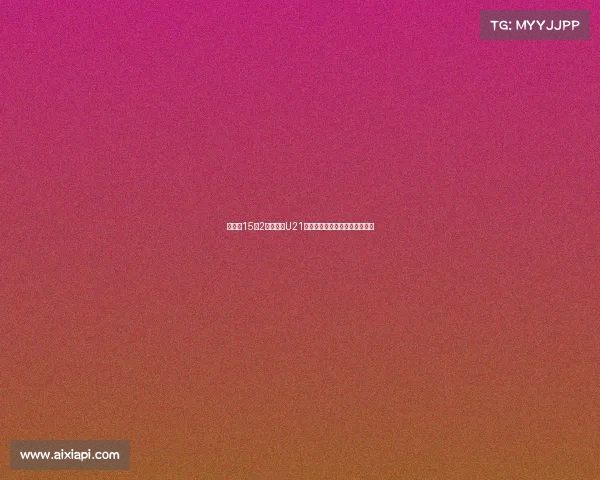 阿森纳15岁2米门将升U21发文庆祝剑指挑战拉亚未来之路