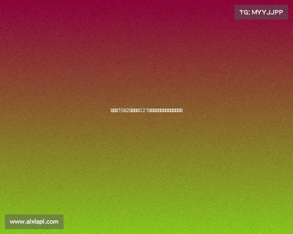 阿森纳15岁2米门将升U21发文庆祝剑指挑战拉亚未来之路