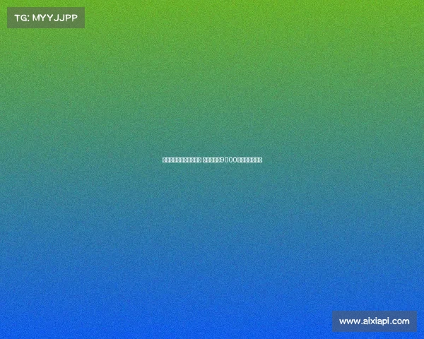 阿斯：罗德里戈决心留队 皇马若收到9000万欧才考虑出售